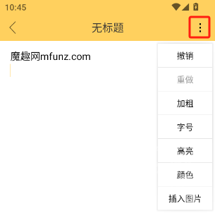 小孩便签app