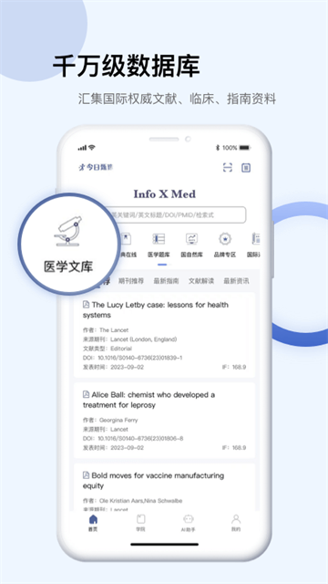 pubmed手机版截图5