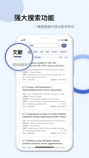 pubmed手机版