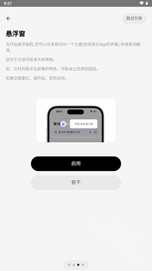 方格单词2app