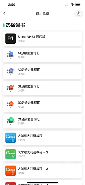 方格单词2app