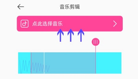 音乐剪辑精灵手机版