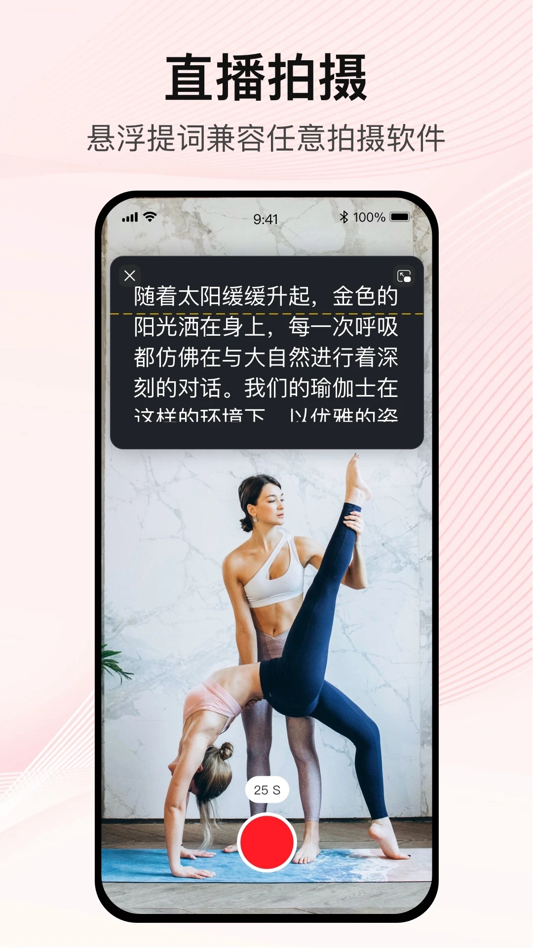 播客提词器app截图3