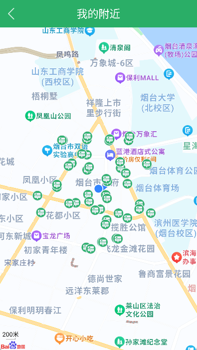 烟台出行app