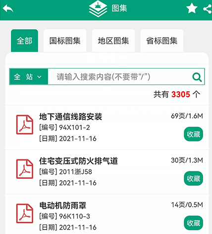 建筑盒子app