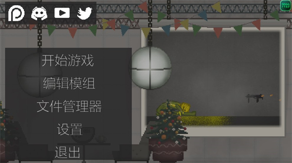 melonsandbox甜瓜游乐场