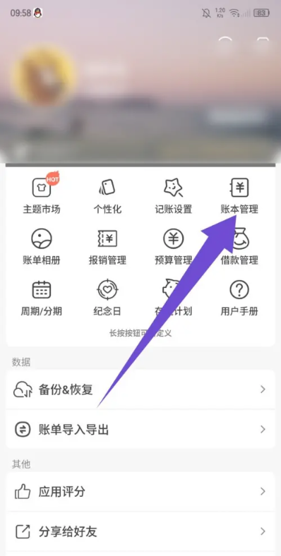 木木记账app