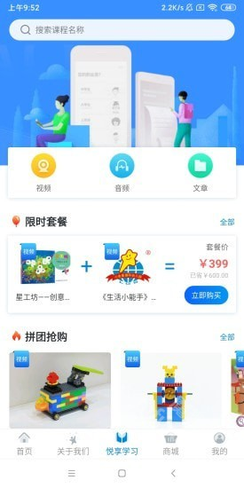 漫天繁星app