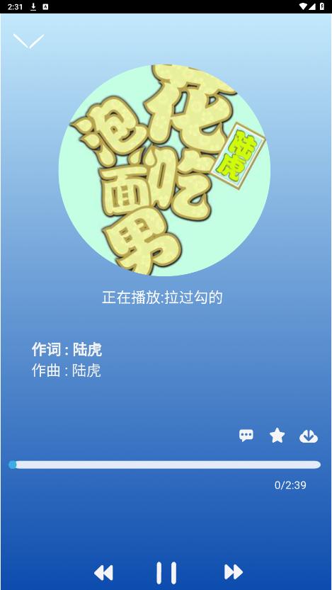 趣加音乐app截图3