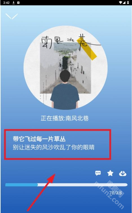 趣加音乐app