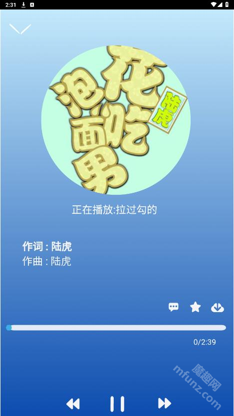 趣加音乐app