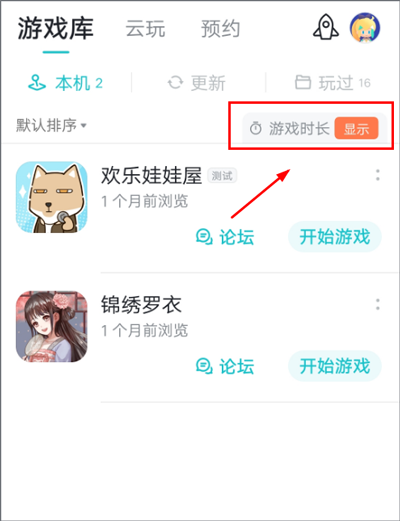 Solo游戏app