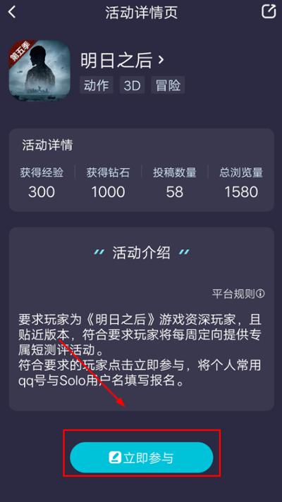 Solo游戏app