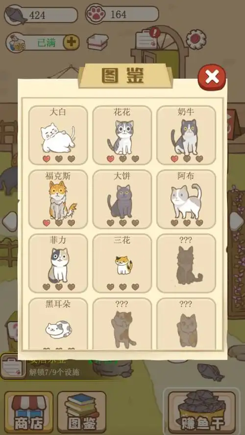 猫咪可爱小镇游戏