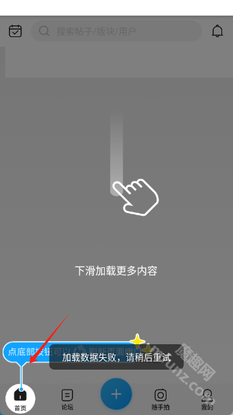 花粉俱乐部app