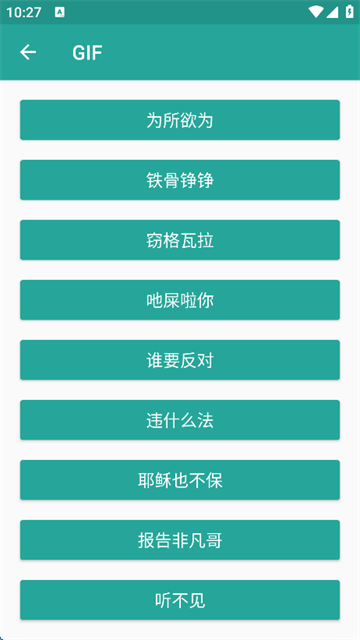 表情包生成器截图1