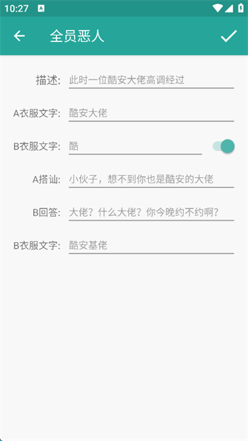 表情包生成器截图3