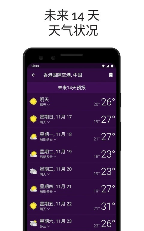 Clime气象雷达安卓版截图1