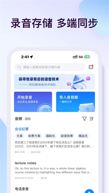 悦录app截图1