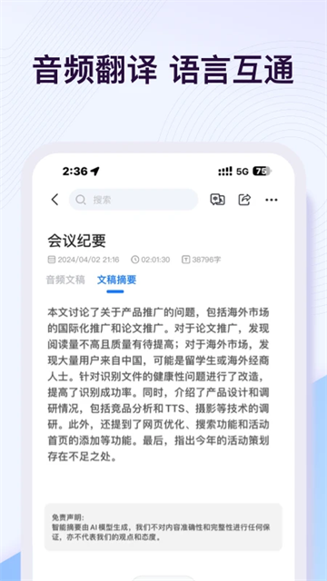 悦录app截图2