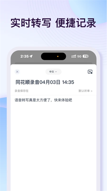 悦录app截图3