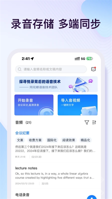 悦录app