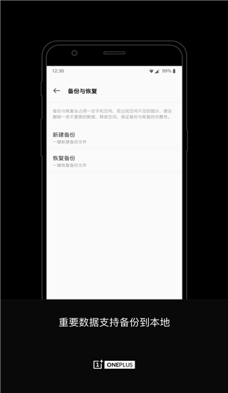 一加搬家app截图2