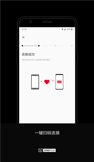 一加搬家app截图3