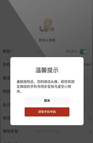 悦马星空app