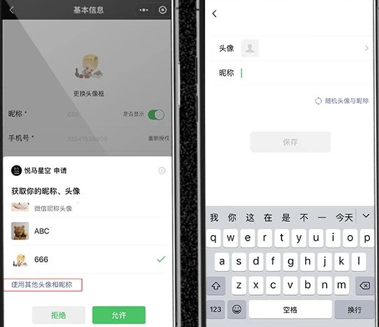 悦马星空app