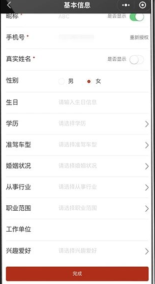 悦马星空app