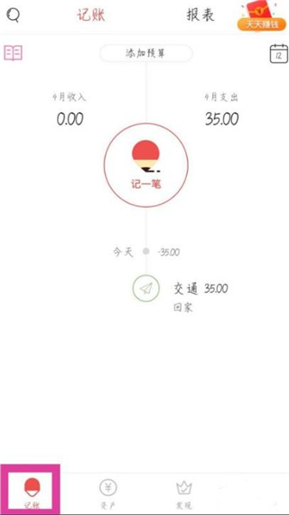 有鱼记账app