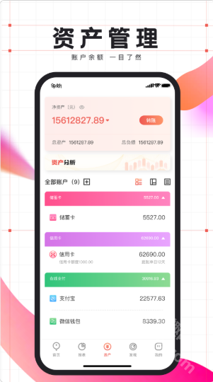 有鱼记账app