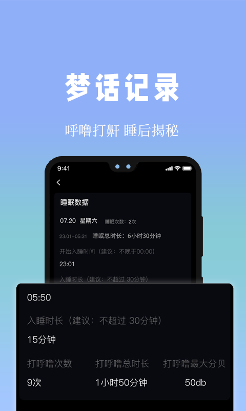 牛牛睡眠app截图1