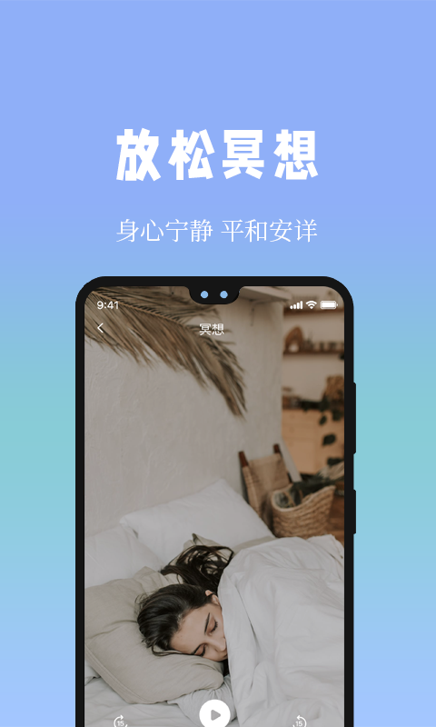 牛牛睡眠app截图2