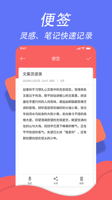 超级日程表app截图2