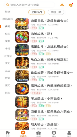 开元互娱app截图3