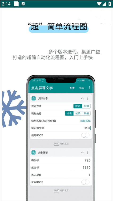 一触即发app截图2