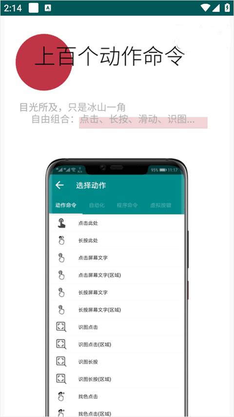 一触即发app截图3