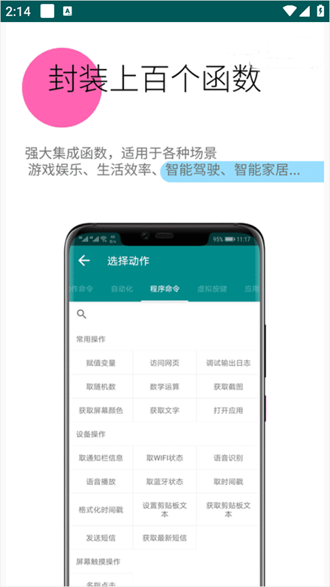 一触即发app截图5