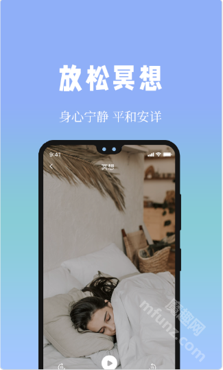 牛牛睡眠app