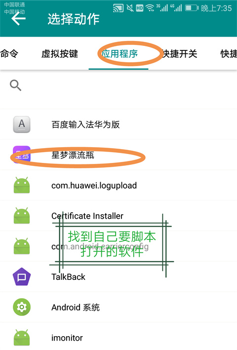 一触即发app