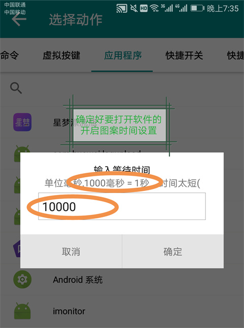 一触即发app