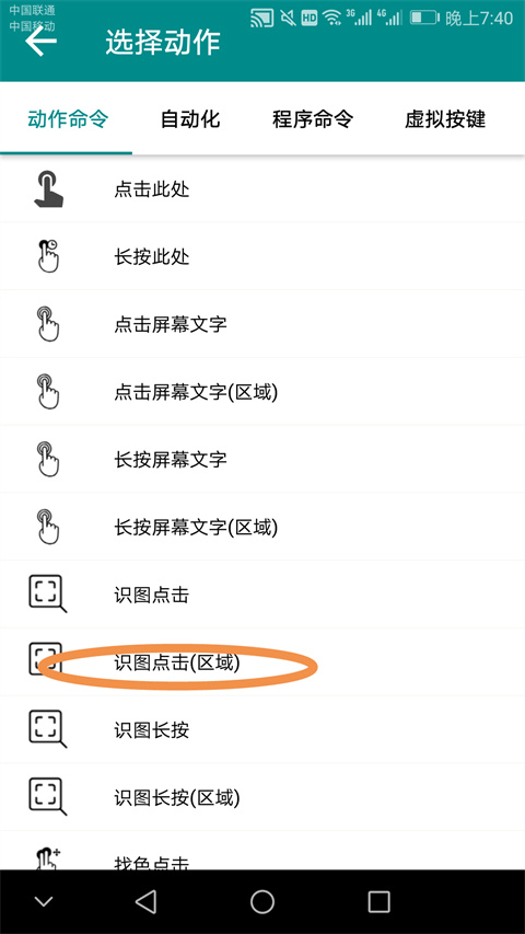 一触即发app