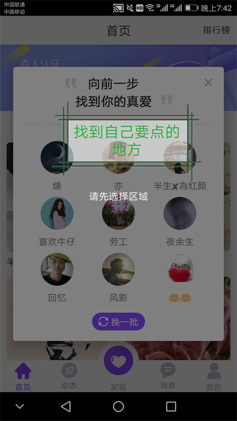 一触即发app