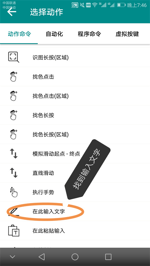 一触即发app