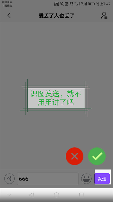 一触即发app