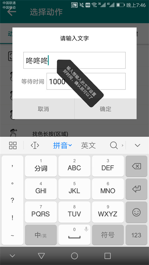 一触即发app