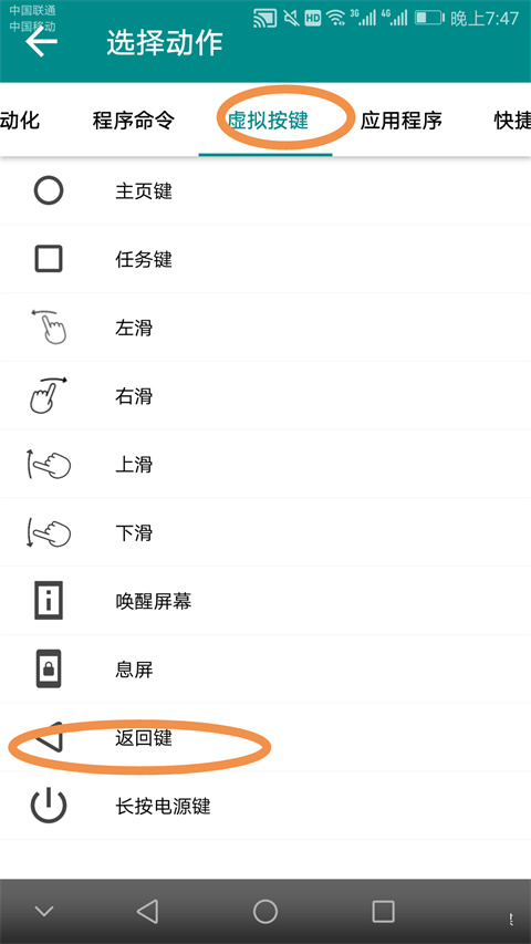 一触即发app