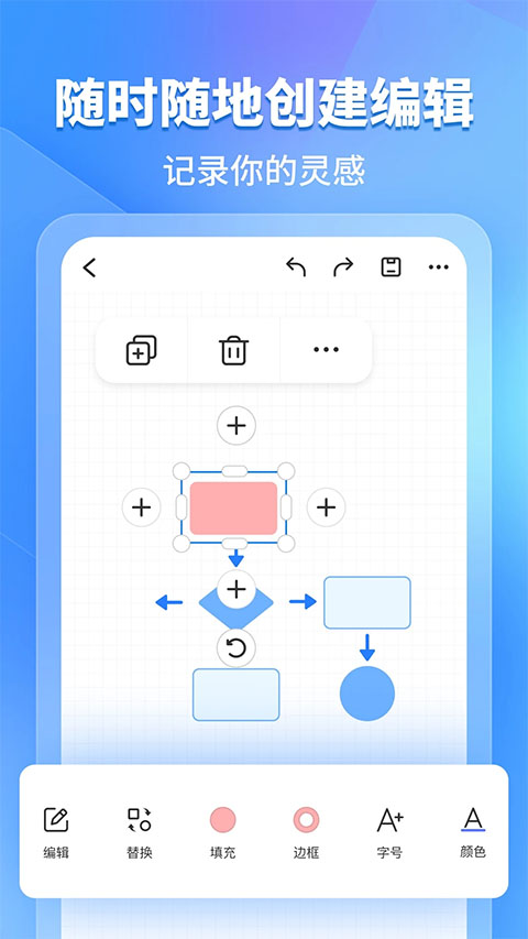 亿图图示app截图4